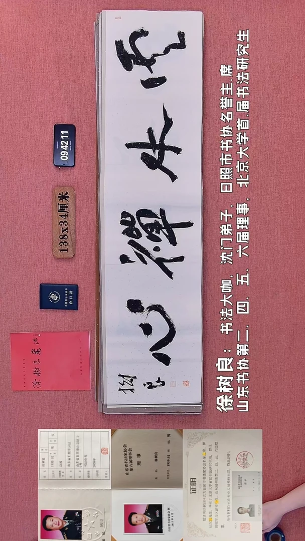 书法118    徐老师书法作品