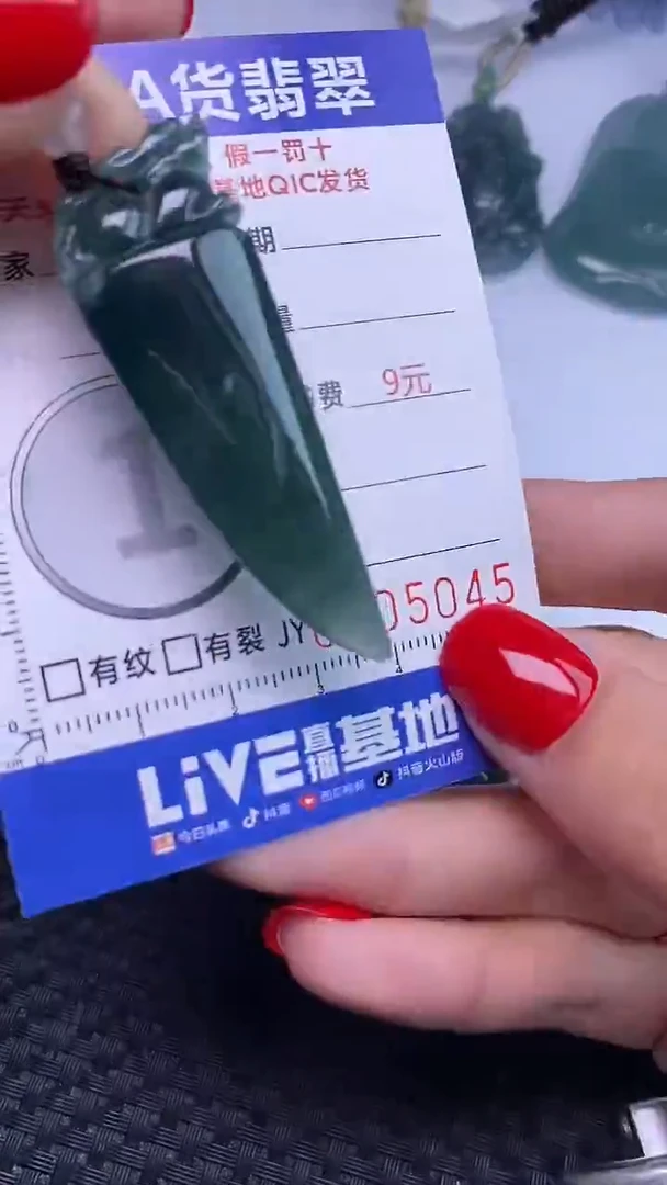 颈饰未镶嵌翡翠5045