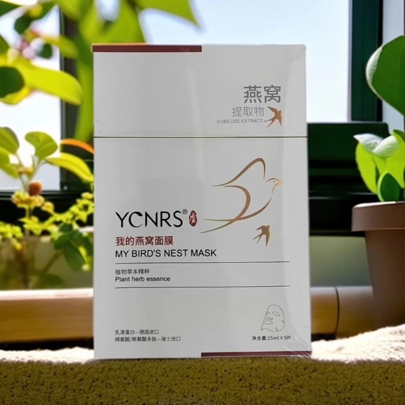 YCNRS虞美姬我的燕窝面膜