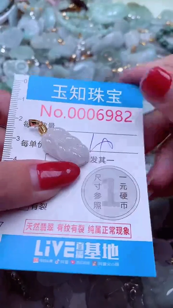 吊坠(不含链)未镶嵌翡翠6982