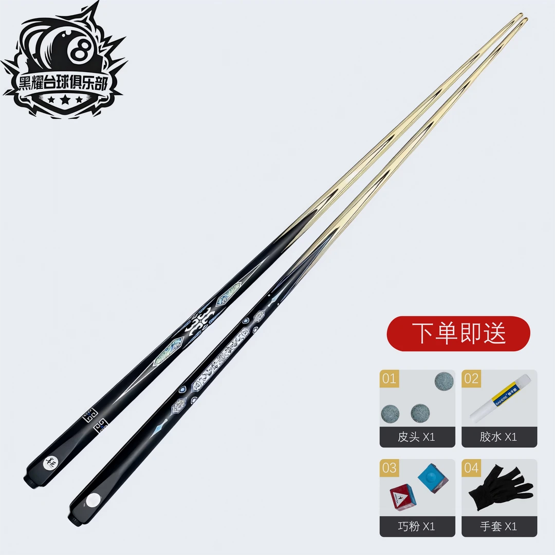 战神龙图腾一体通杆台球杆石家班6野豹同款小头杆正五剑纹台球杆