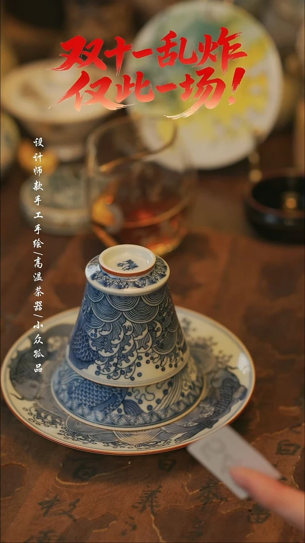 陶548【溯本造物】瓷片***