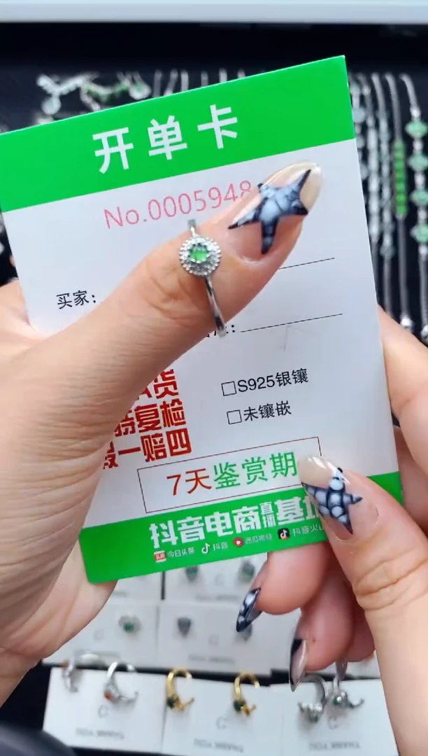 银S925镶嵌戒指翡翠5948