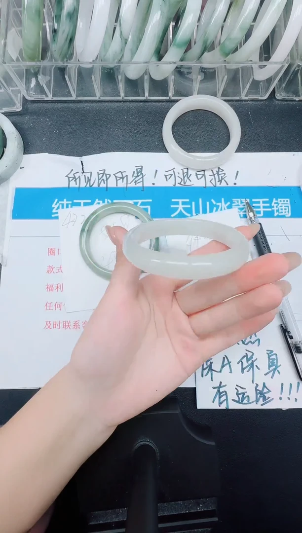 未镶嵌手镯石英质玉473-57.3