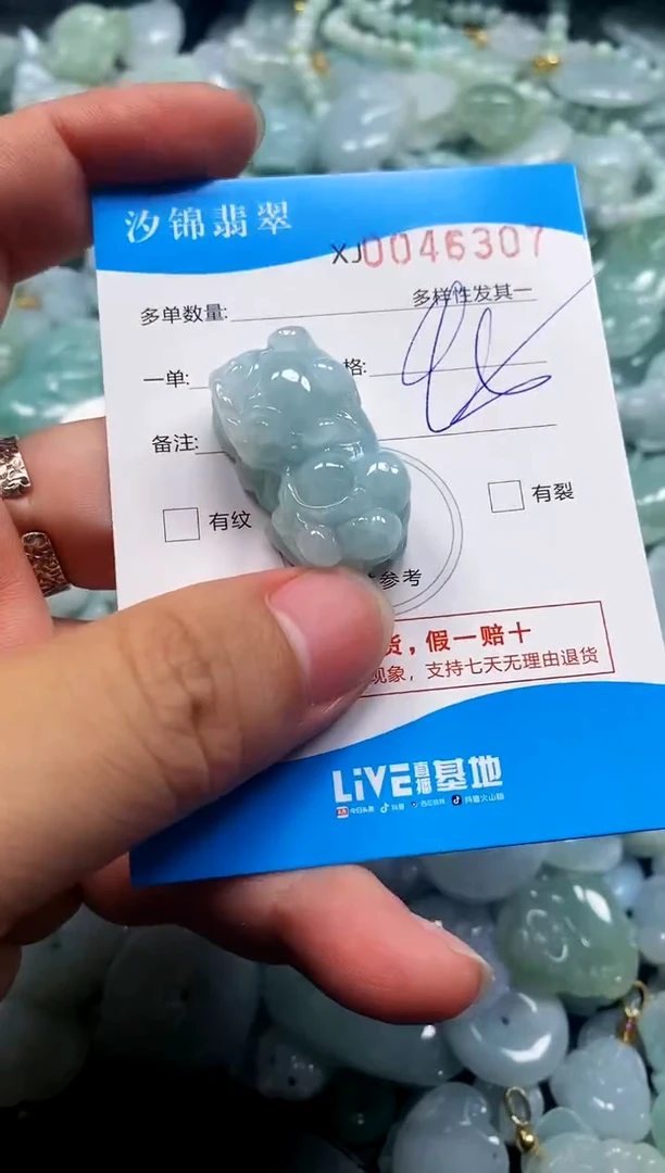 颈饰未镶嵌翡翠闪购商品0046307