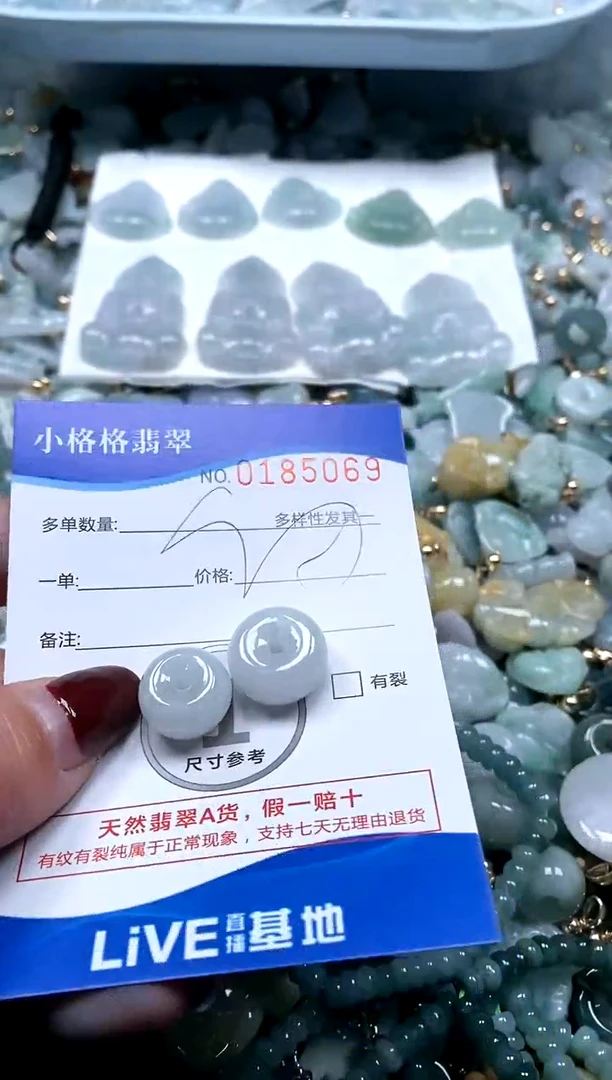 【闪购商品】翡翠颈饰未镶嵌闪购商品0185069