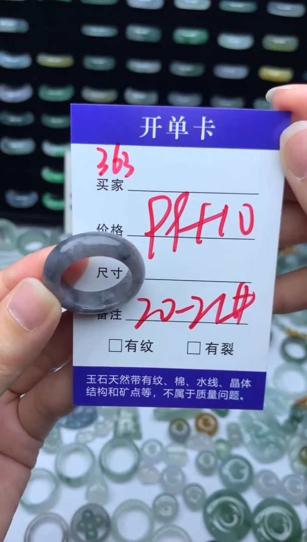 未镶嵌定制翡翠109元毛货精抛拍1发一363/20-21#