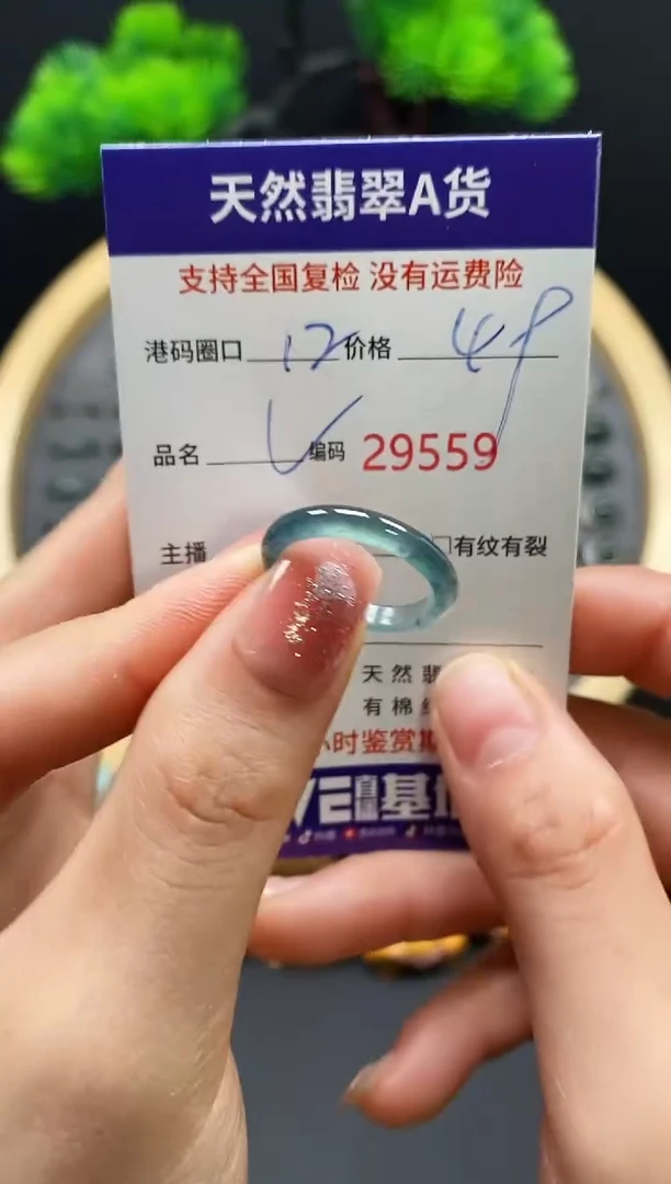 【闪购商品】翡翠戒指未镶嵌天然翡翠戒圈9559