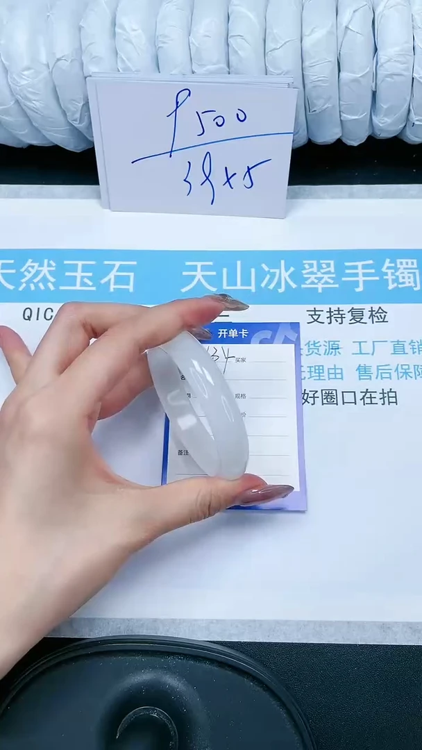 【闪购商品】石英质玉手镯未镶嵌134-58.1