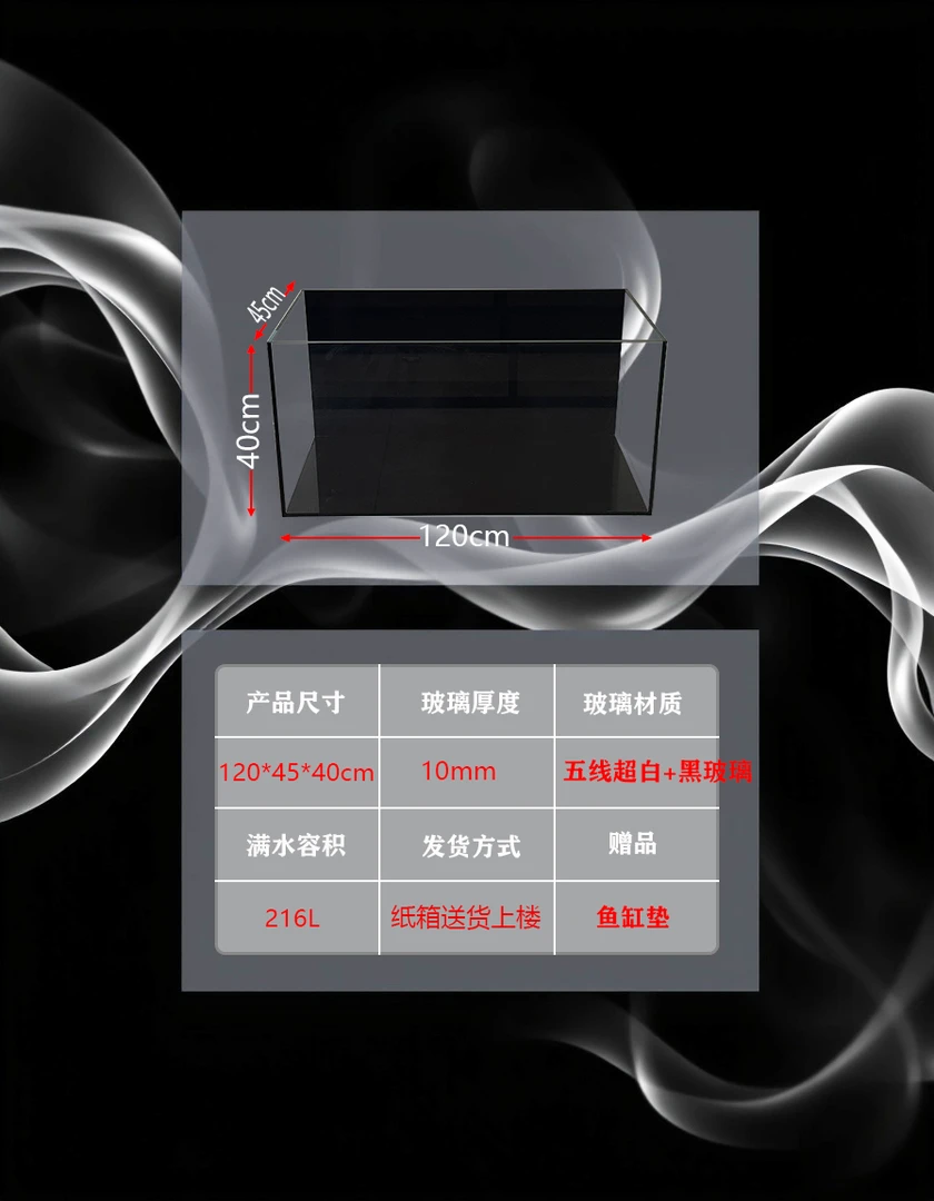 SENYU森语金晶五线超白鱼缸【1200*450*400*10】黑胶【送货上楼】