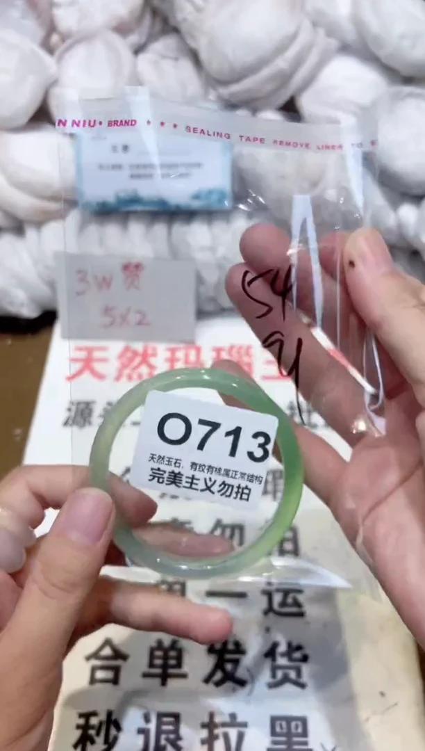 手镯玛瑙/玉髓未镶嵌54