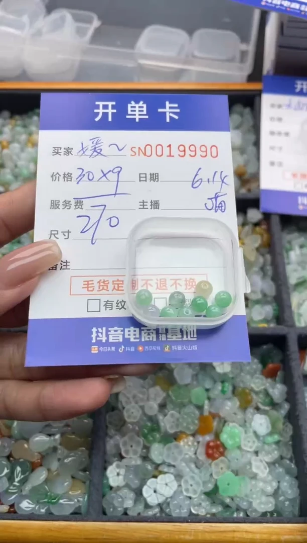 翡翠未镶嵌颈饰媛*000019990