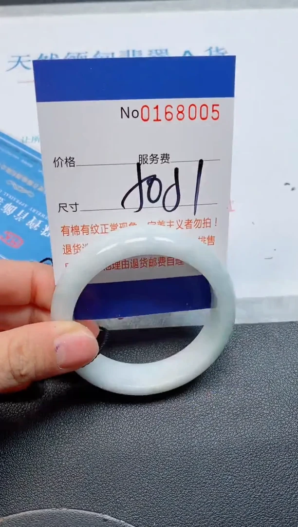 未镶嵌手镯翡翠天然缅甸翡翠168005