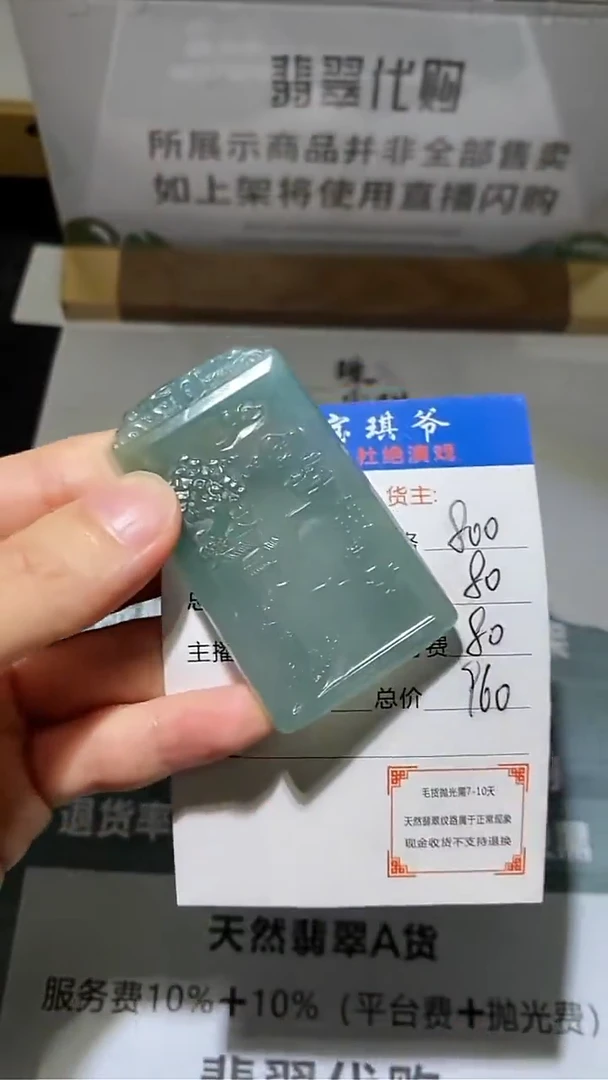 未镶嵌定制翡翠毛货-不退不换-