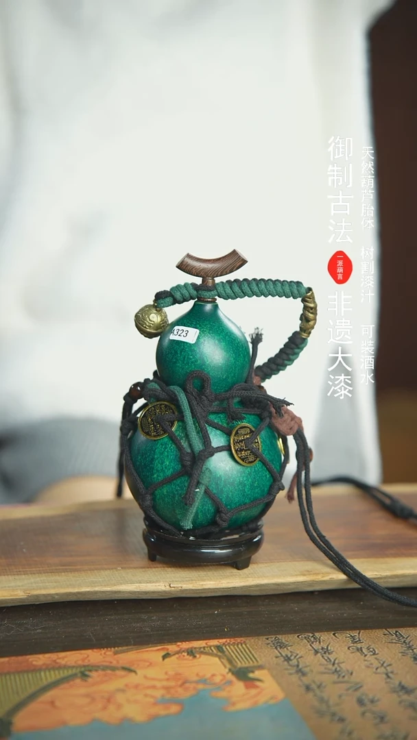 【闪购商品】324号新年福利非遗漆器酒葫芦