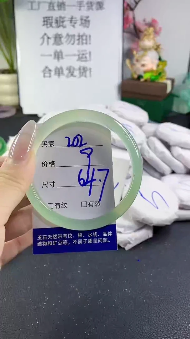 手镯玛瑙/玉髓未镶嵌202