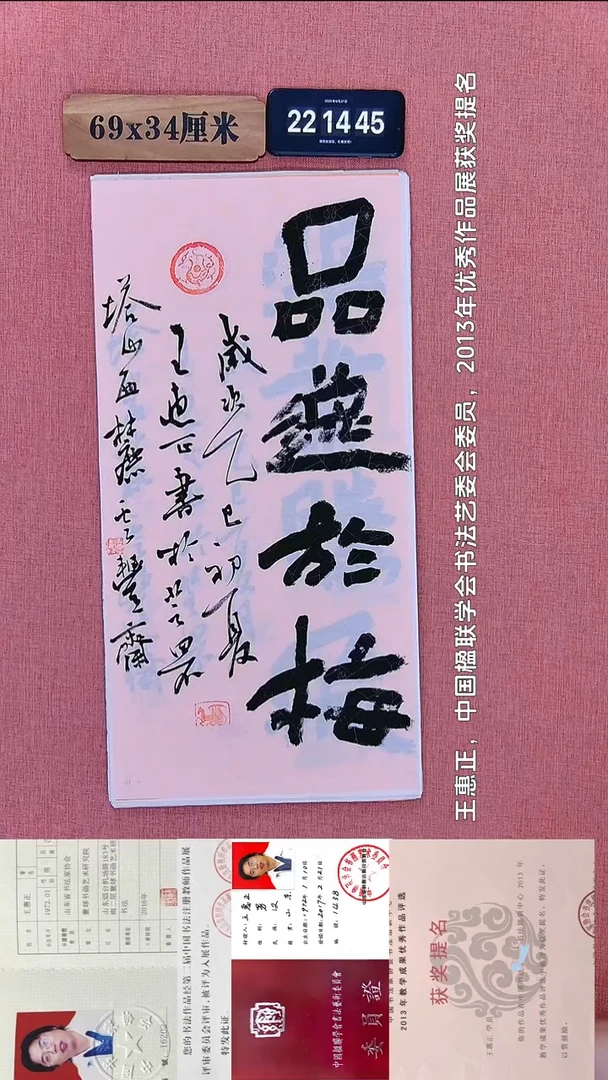 书法371           王老师书法作品