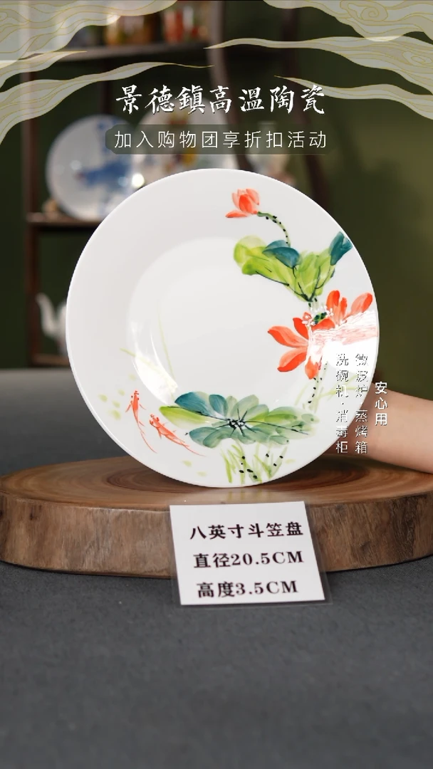 瓷景德镇高温釉下彩8英寸斗笠盘莲莲有鱼