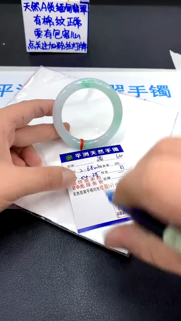 翡翠手镯未镶嵌1
