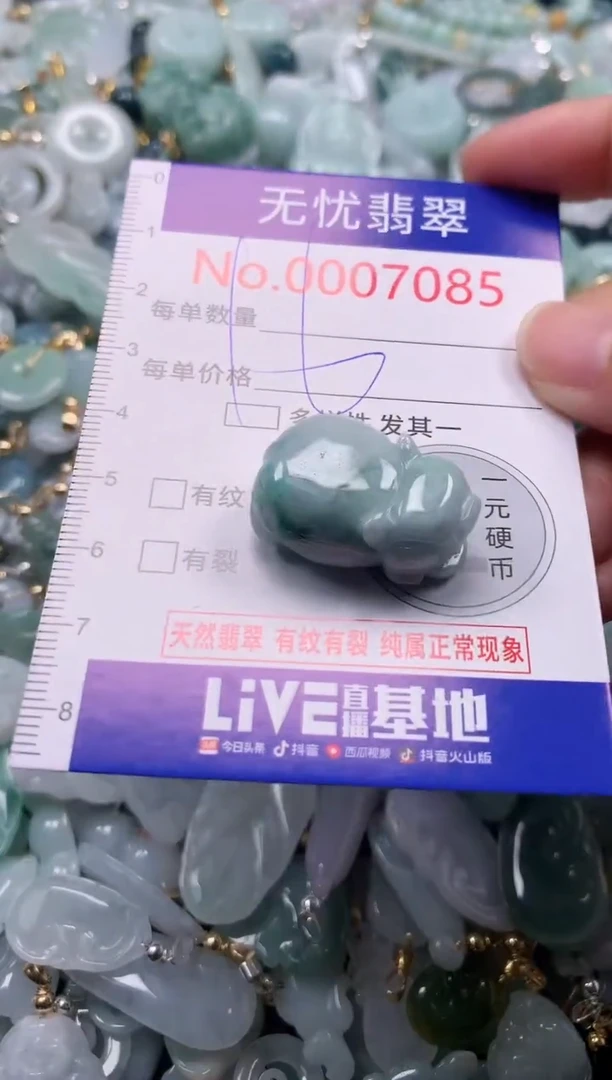 吊坠(不含链)未镶嵌翡翠7085