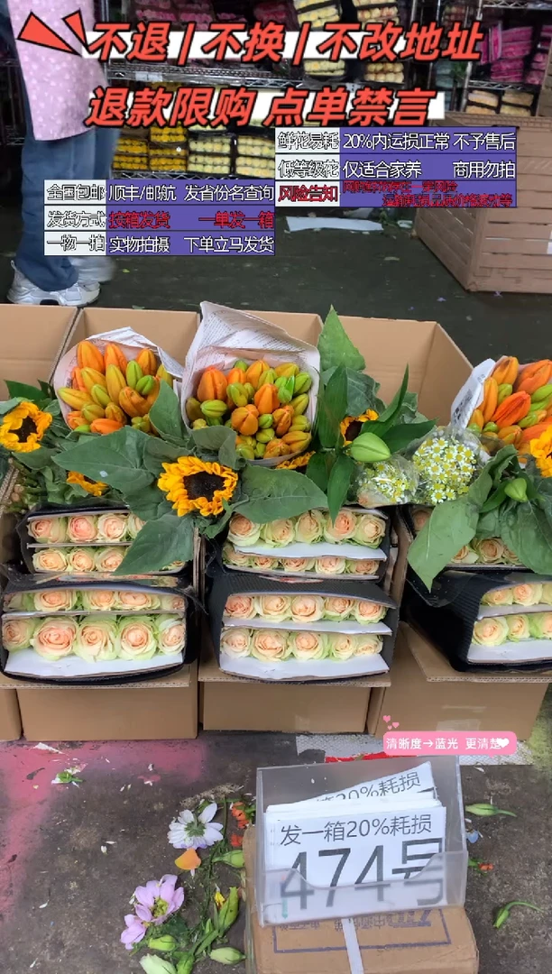 474号♥含20%耗损发一箱