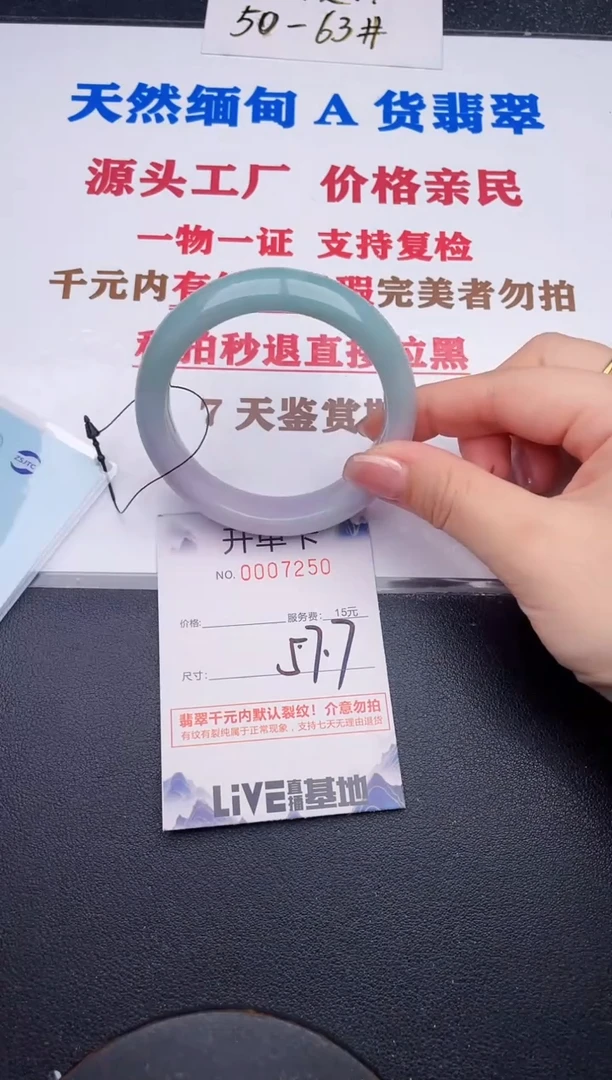 未镶嵌手镯翡翠50