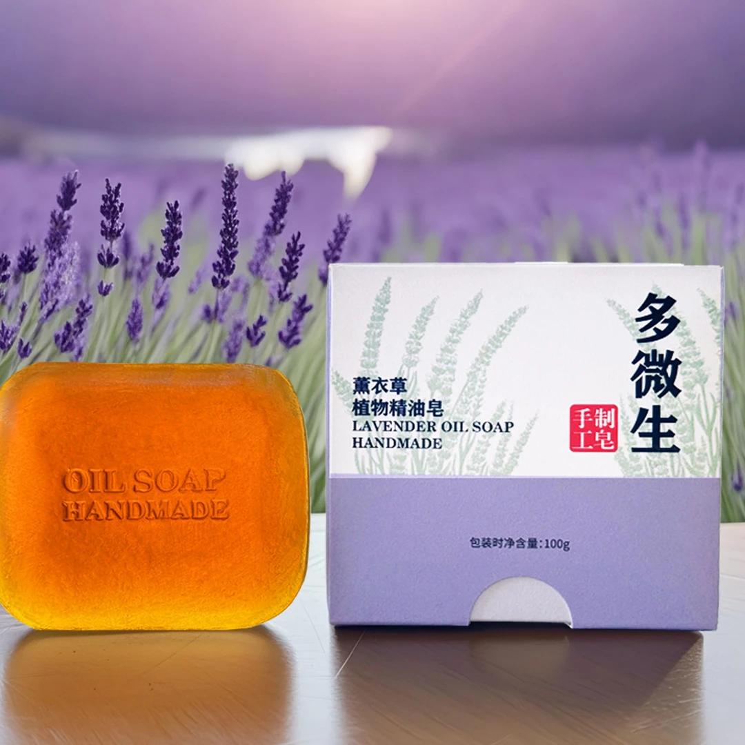 多微生薰衣草肥皂