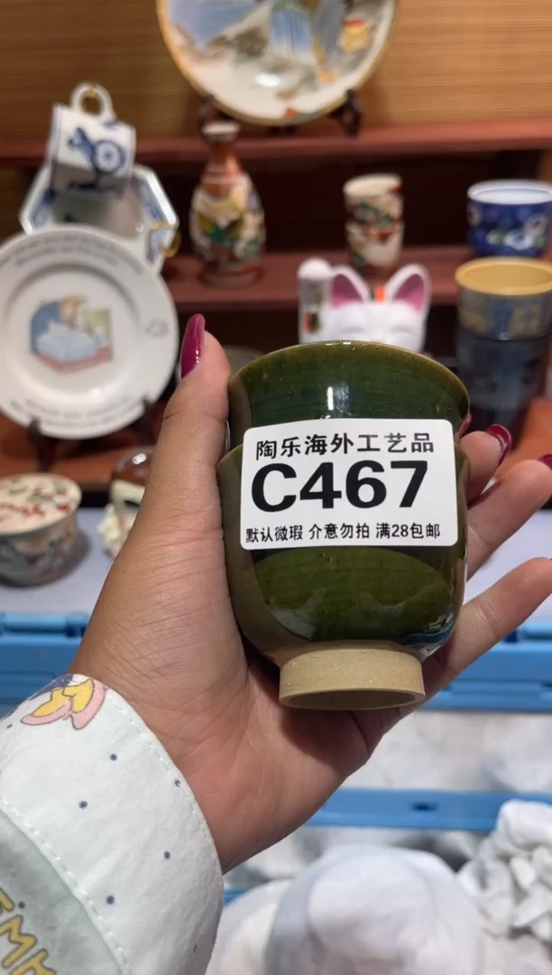 瓷片你**我              C467