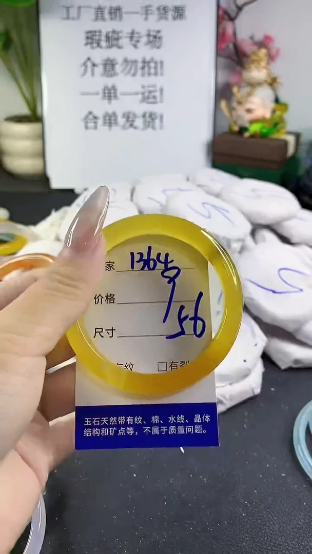 手镯玛瑙/玉髓未镶嵌1364