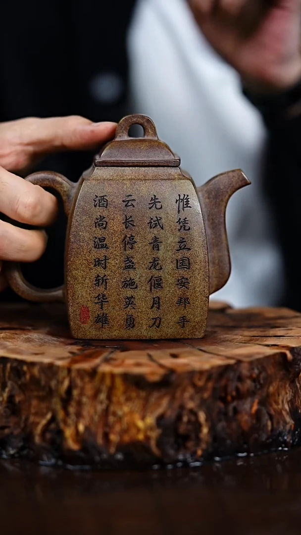 宜兴知衍传器原矿全手34