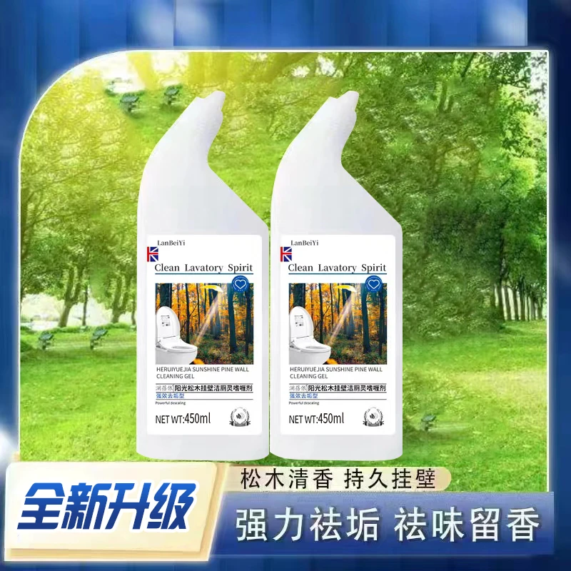 【拍一发二】松木洁厕剂除垢家用卫生间马桶清洁剂除臭洁厕清洁剂