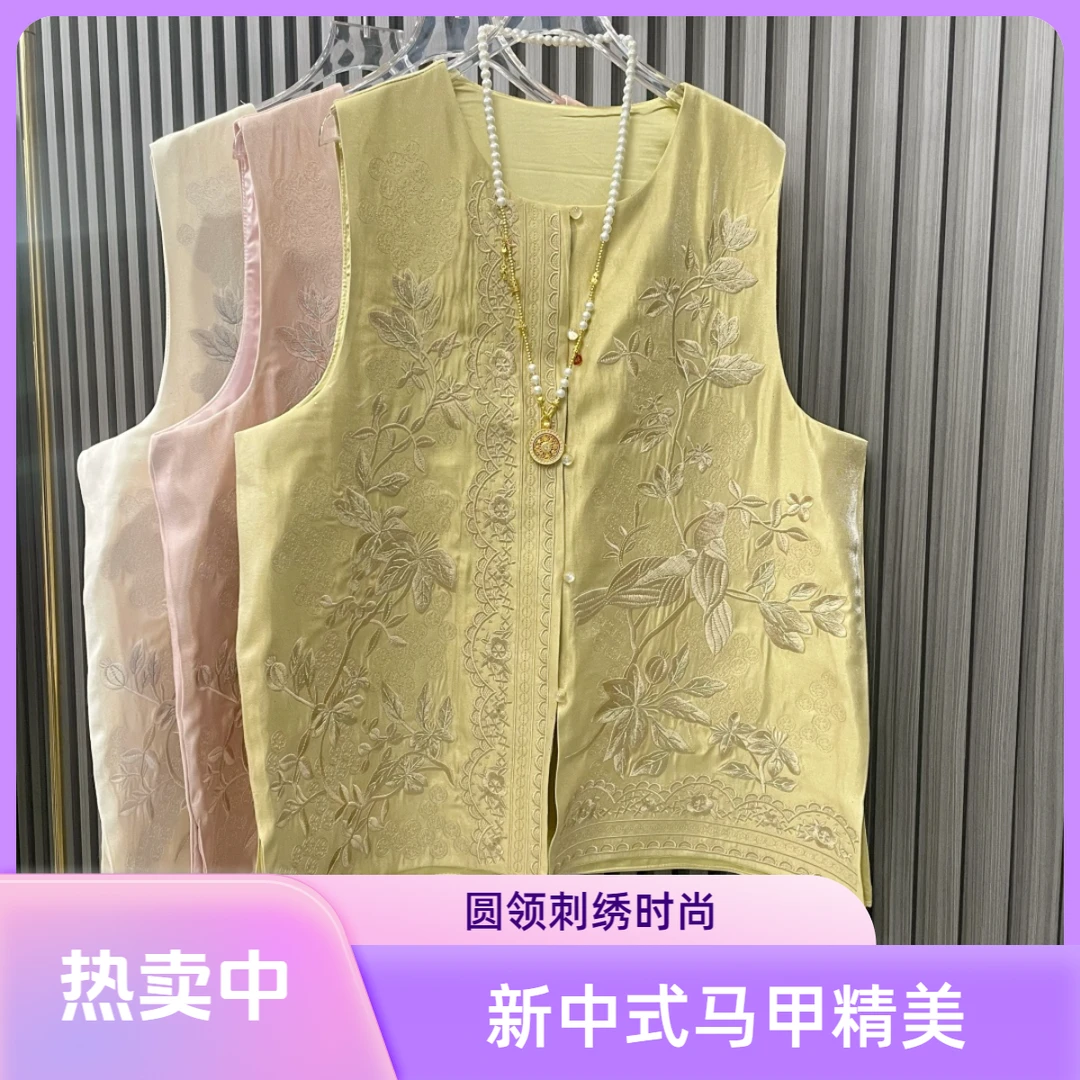 【枝头】国风新中式常规女款立领夏季刺绣新中式提花蕾丝马甲