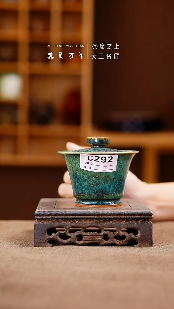 「器象万千」手作美器 叶C292