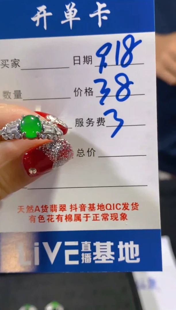 未镶嵌戒指翡翠0516463549假一罚四多样性发1件