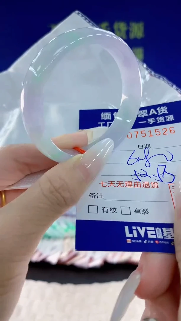 未镶嵌手镯翡翠26天然翡翠A货