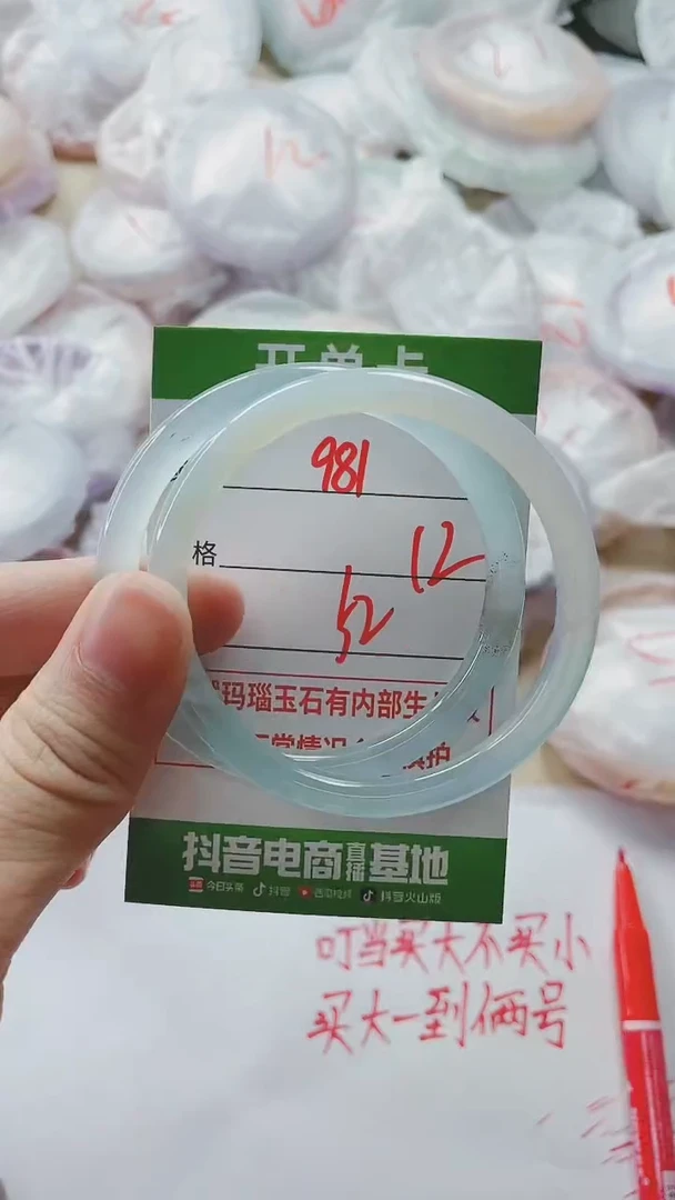【闪购商品】玛瑙/玉髓手镯未镶嵌981