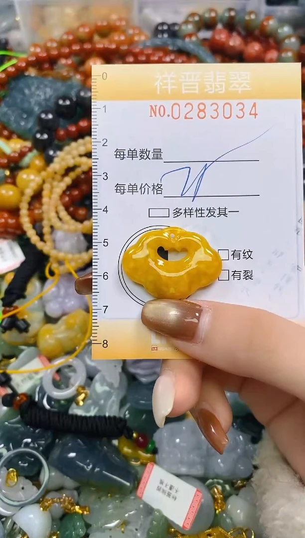 颈饰未镶嵌翡翠闪购0283034