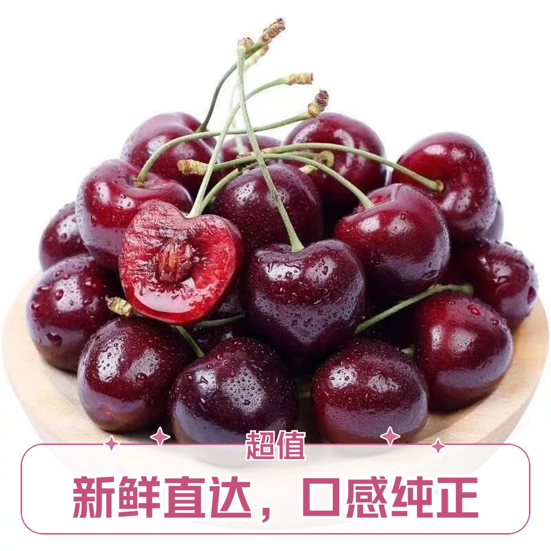 智利车厘子4J5斤(原装)