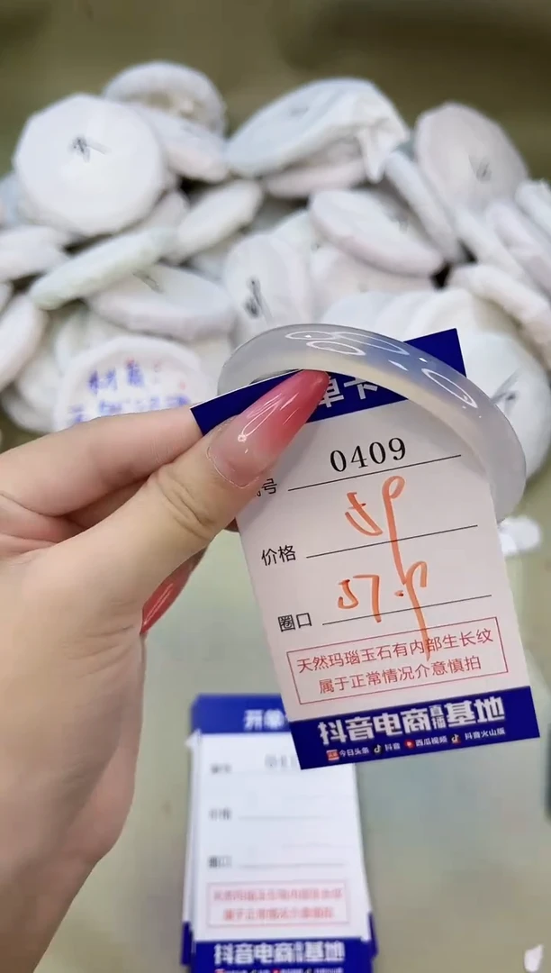 手镯玛瑙/玉髓未镶嵌0409