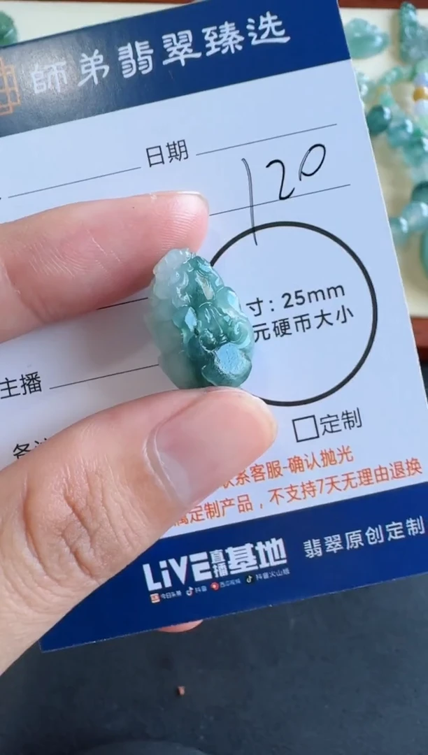 未镶嵌定制翡翠貔貅