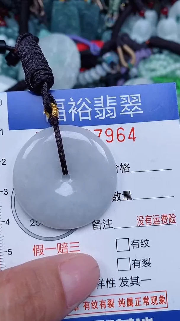 颈饰未镶嵌翡翠...0007964