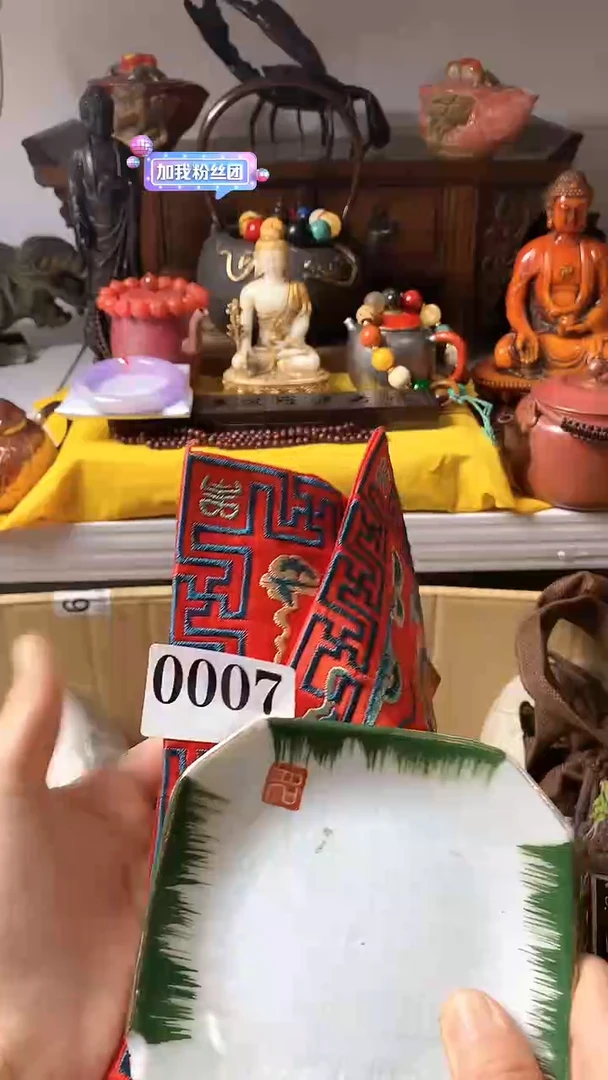 瓷器默认链接一物一拍