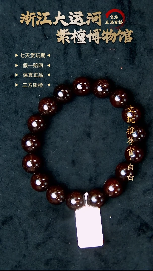 手串/手链小叶紫檀1.2*17爆星多样性发其一