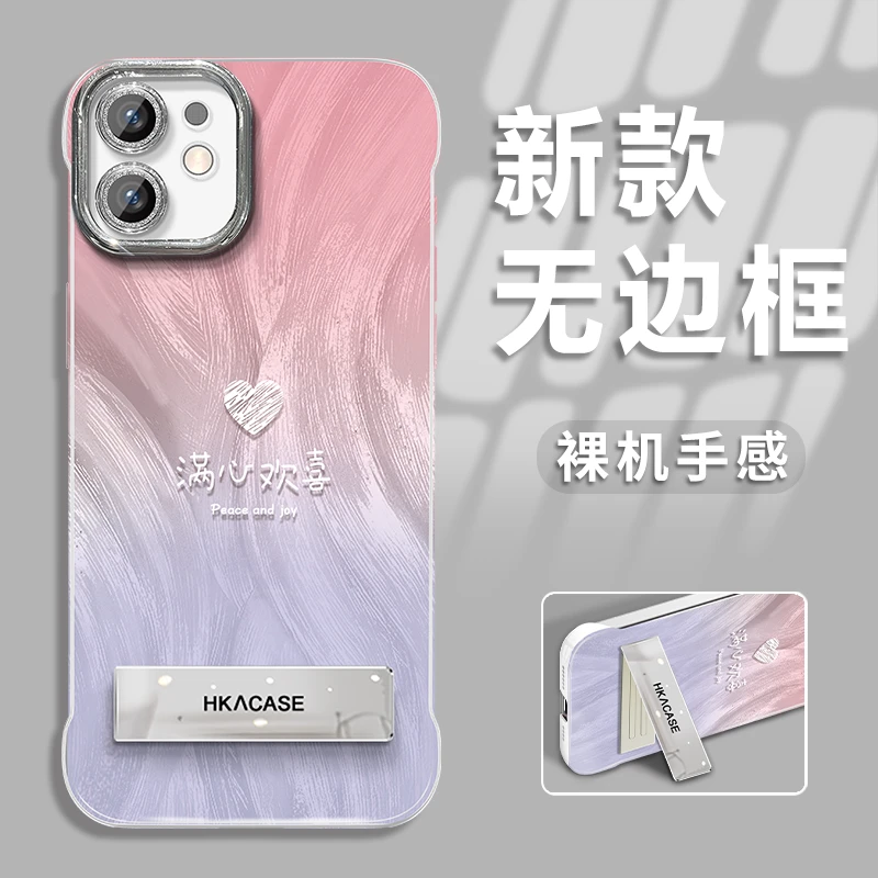 适用于【苹果】12/13/14/15/16系列新款渐变欢喜羽纱无边框手机壳