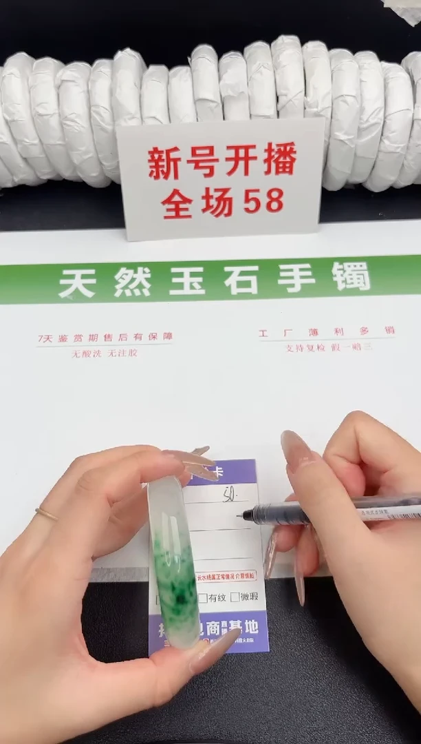 未镶嵌手镯石英质玉50-54.7