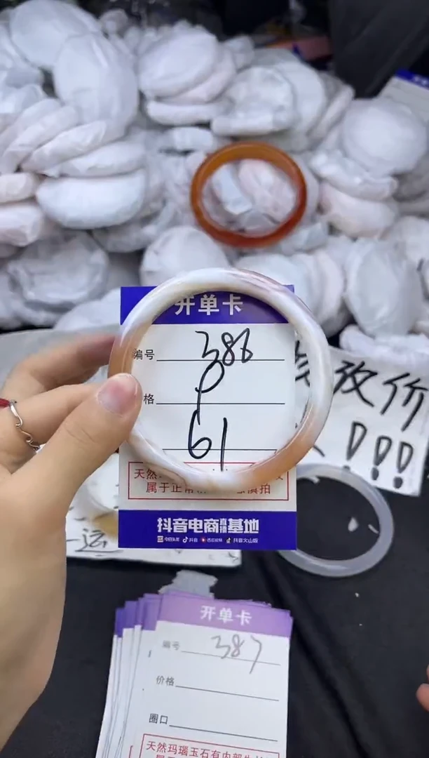 玛瑙/玉髓手镯未镶嵌386