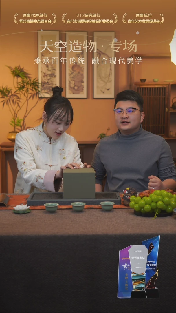 【闪购商品】紫砂茶壶001 天空造物 盲1