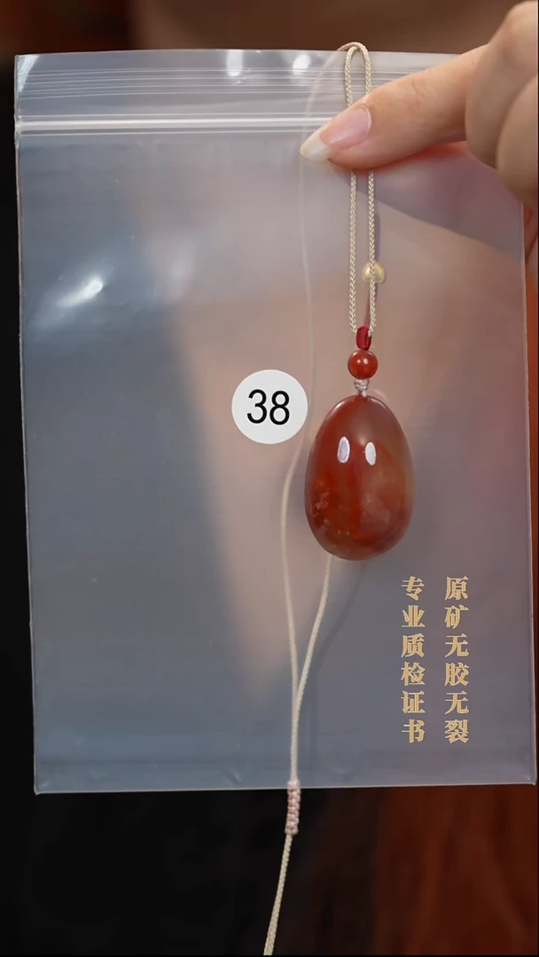 吊坠(赠链)未镶嵌南红玛瑙原矿无优化无胶裂
