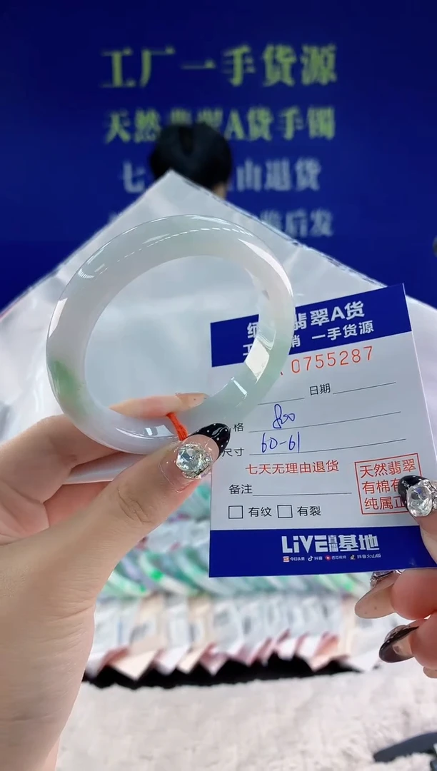 未镶嵌手镯翡翠87天然翡翠A货