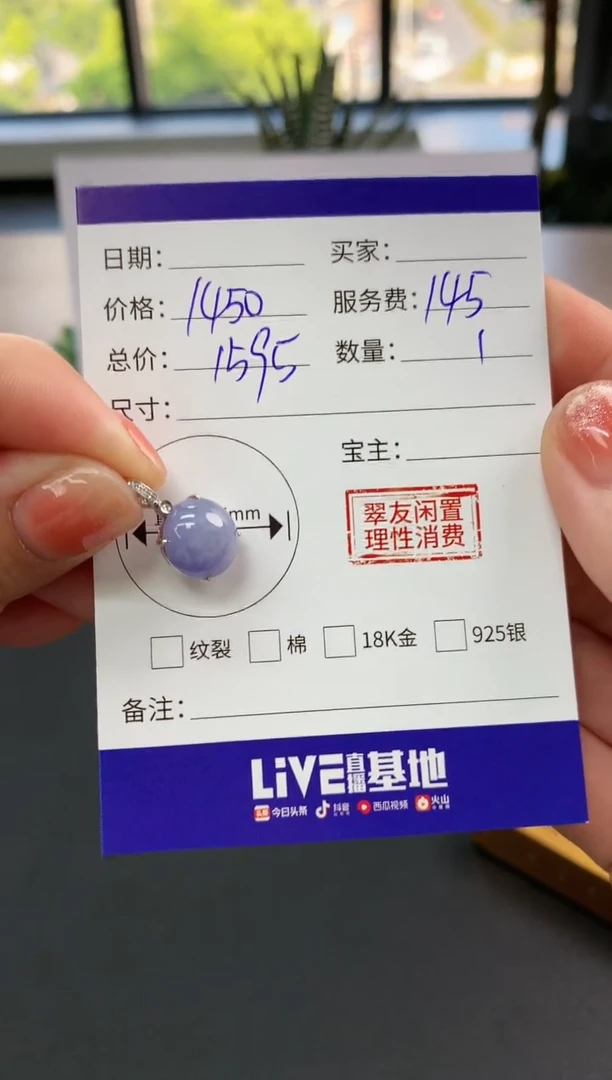 【闪购商品】翡翠吊坠(不含链)18K金镶嵌蛋面|1450+145不退不换